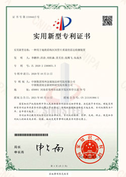 實用新型證書2