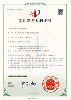 實用新型證書3