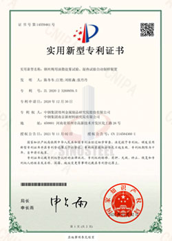 實用新型證書4
